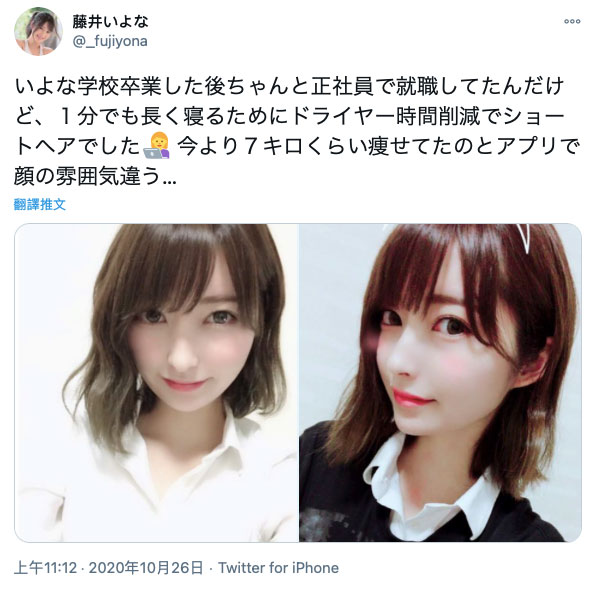 全天然无添加！五星美人藤井一夜不怕给你看16岁时的照片