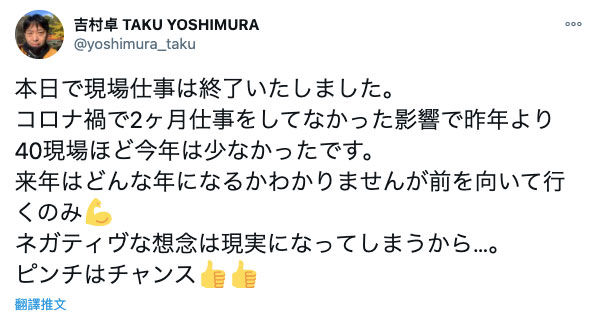 自爆工作状况！吉村卓和女演员做的次数曝光！