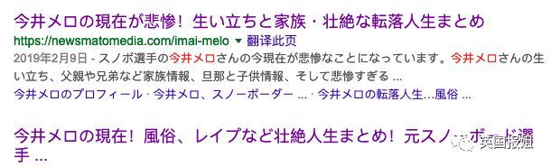 今井梦露（今井メロ）从“日本之光”到“全民耻辱”日本冬奥代表下海拍片!