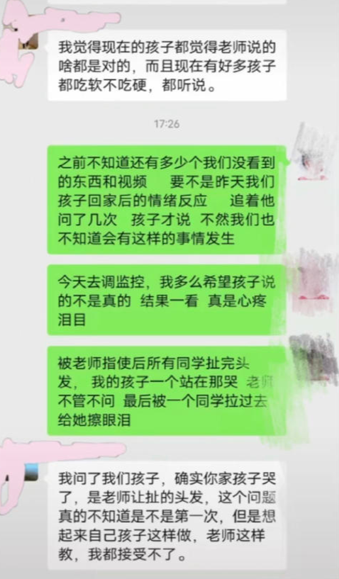 画面曝光!湖北一幼师疑教唆全班围攻女孩 警方介入