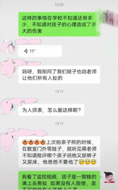 画面曝光!湖北一幼师疑教唆全班围攻女孩 警方介入