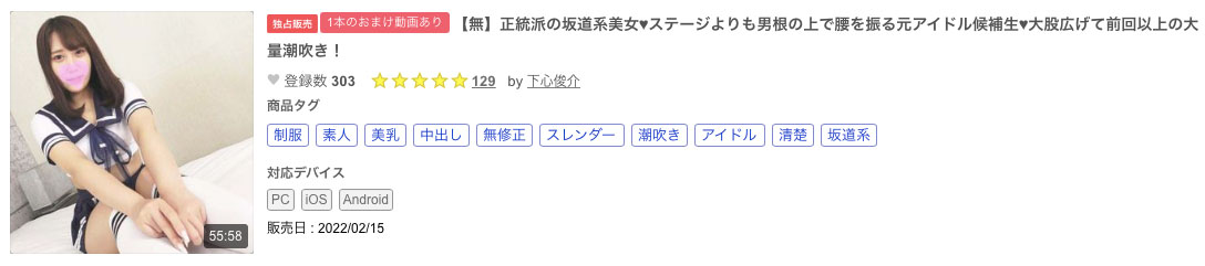 乙白さやか(乙白沙也加)下马!天姫あいり(天姬爱莉)却一直下马一直爽!