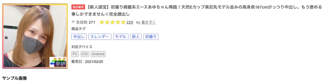 藤井みなみ(藤井美波)出道现鲍！