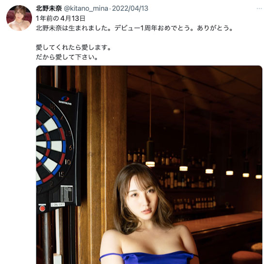 取消活动＋社群停更⋯北野未奈有状况？