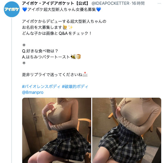 古川ほのか(古川穗花)登场！王道偶像美少女！暗黑林莎的抖M体质很会吹！