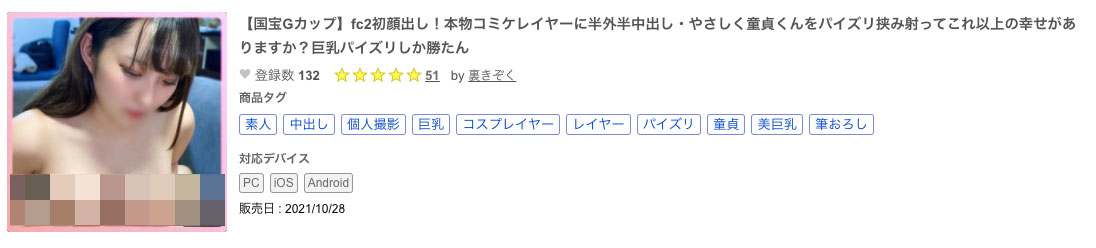 终于等到她！衣吹かのん(衣吹花音)真正下马出鲍！