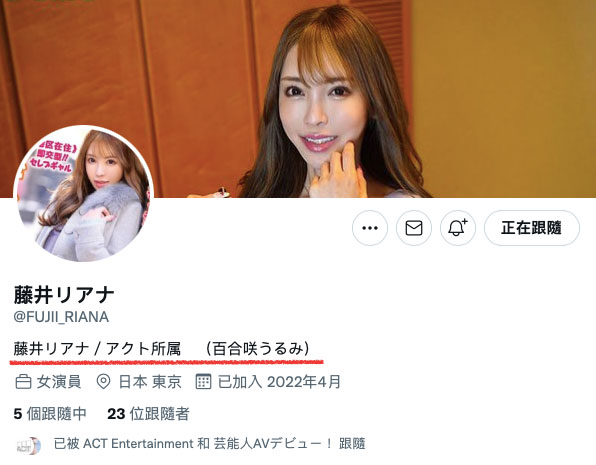 藤井リアナ(藤井梨亚奈)登场！一片限定的即交型高手！不能说的过去是？