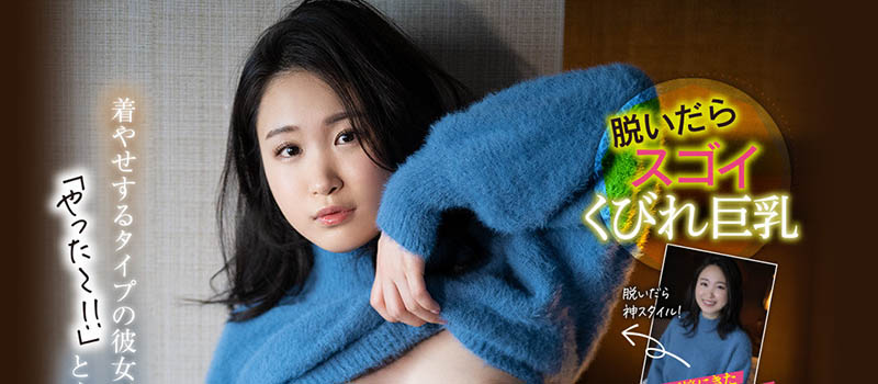 中条りの(中条莉乃)登场！下月第一新人！个性很好、H罩杯22腰身双刀流的Super Body！