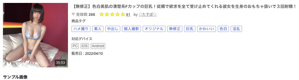 解密！求爱不成就下海的天羽のい(天羽乃衣)被无码卖家捕获了！