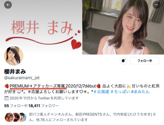 樱井まみ(樱井麻美)登场ADN-401！在大企业当秘书的她被弄到喷水了！