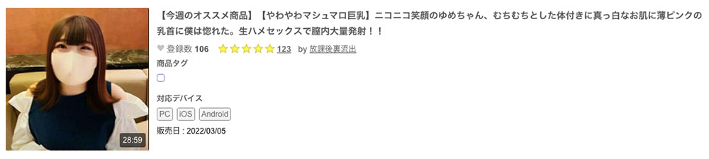 SOD的欧派冠军花丸くるみ(花丸胡桃)被无码卖家弄出鲍了！