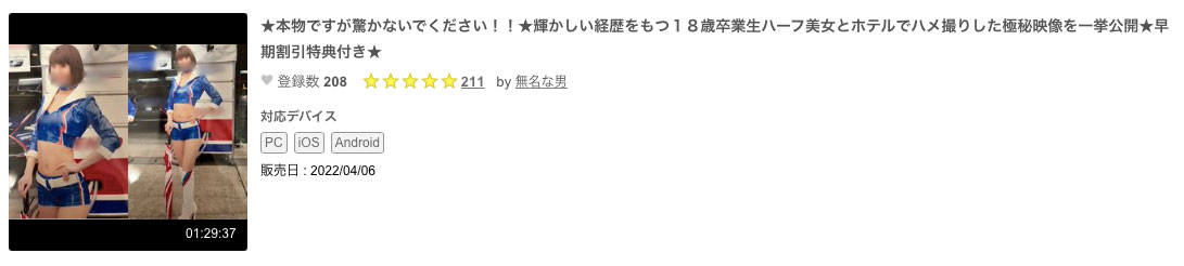 连参加选美的赛车皇后藤田二三子也逃不过！被无码卖家爆浆中出！