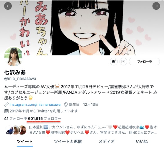 Twitter追踪破60万！七沢みあ(七泽米亚)接下来的打算是？