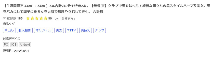 又是东热规格的无码片！那位被搞晕的混血系美女就是小日向かずさ(小日向和纱)！