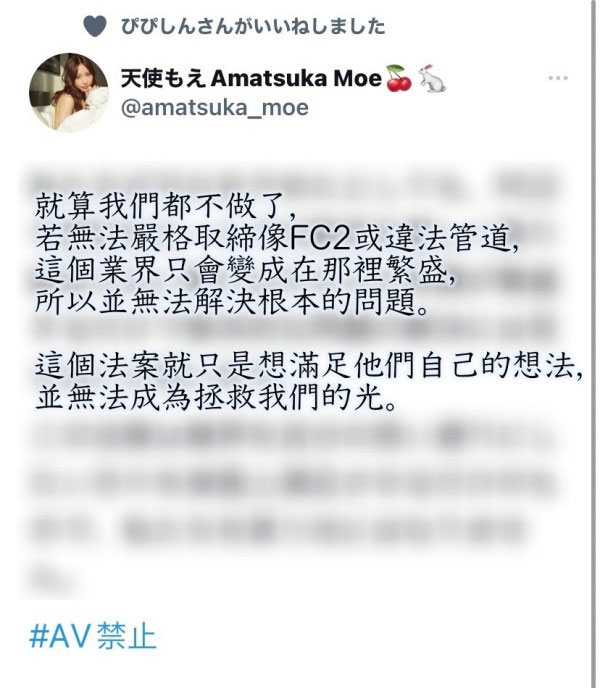 新法禁止在片中交合？ AV女优有话说！