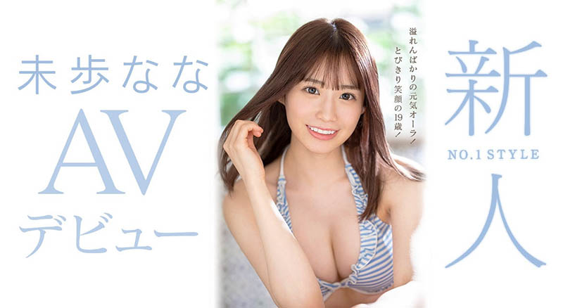 未歩なな(未步奈奈)登场！河北彩花二世！缔造可爱新时代的强者！S1专属出阵！