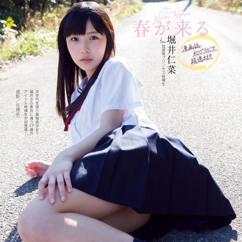 昙花一现的美少女《堀井柚奈》！怦然心动的「高颜值好身材」想等她再复出！