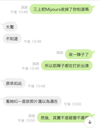 和事务所切了？三上悠亚宣布独立！