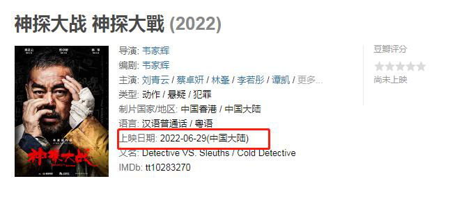 2022年下半年佳片不断 朱一龙、刘青云新片定档