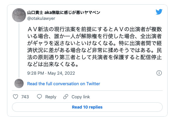 AV新法实施、最先消失的职业是？