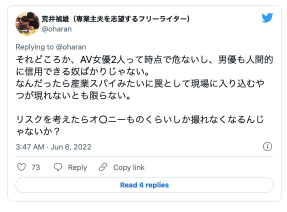 AV新法实施、最先消失的职业是？