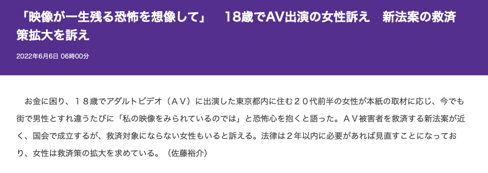 「拍AV是我一生梦魇！」为了拯救这样的她、所以要制订AV新法⋯