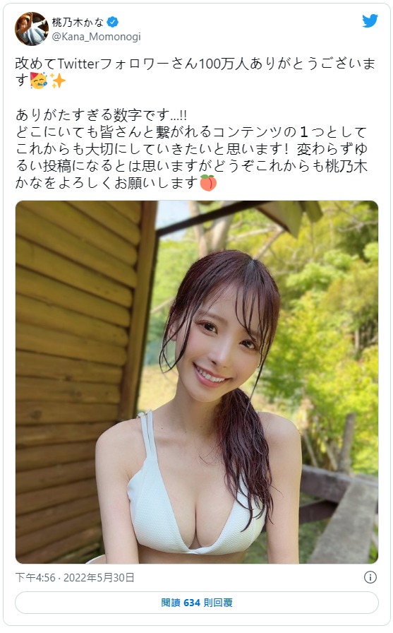 现役女优第三人！桃乃木かな(桃乃木香奈)twitter破百万追踪！