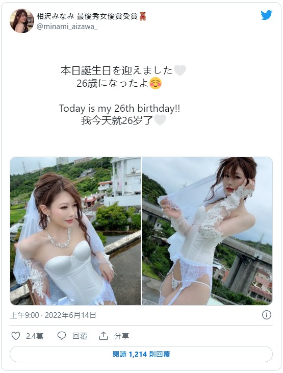 相沢みなみ(相泽南)26岁生日快乐！七月新作第一次扮演小护士！