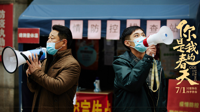 《你是我的春天》发布预告 赵今麦给王景春出难题