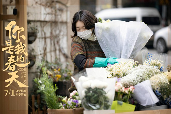 《你是我的春天》正式上映 黄渤海清刘佩琦推荐