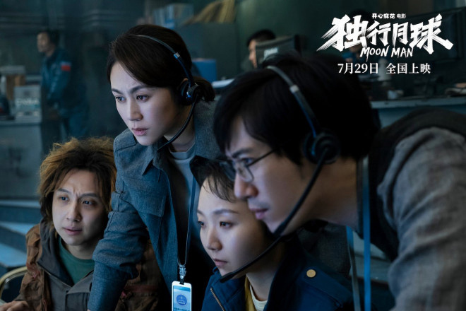 沈腾、马丽主演《独行月球》公映 九大看点抢先看