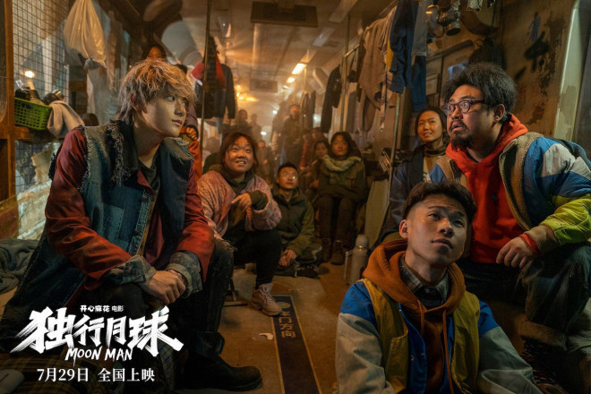 沈腾、马丽主演《独行月球》公映 九大看点抢先看