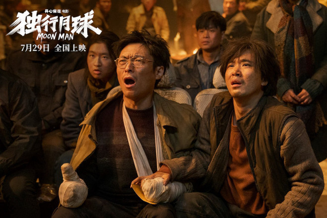 沈腾、马丽主演《独行月球》公映 九大看点抢先看