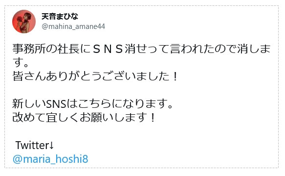 【速报】前首相枪击案后⋯天音まひな(天音真比奈)消灭！？