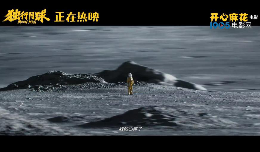 沈腾马丽主演《独行月球》曝片段 总票房破22亿