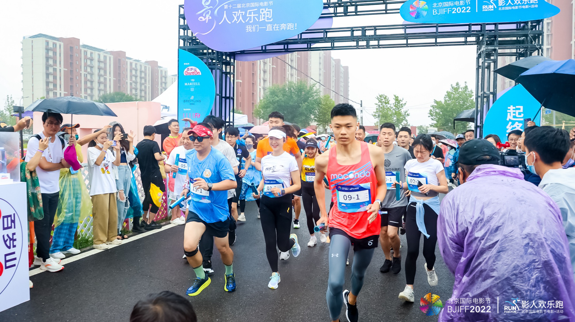 第十二届北京国际电影节影人欢乐跑活动成功举办