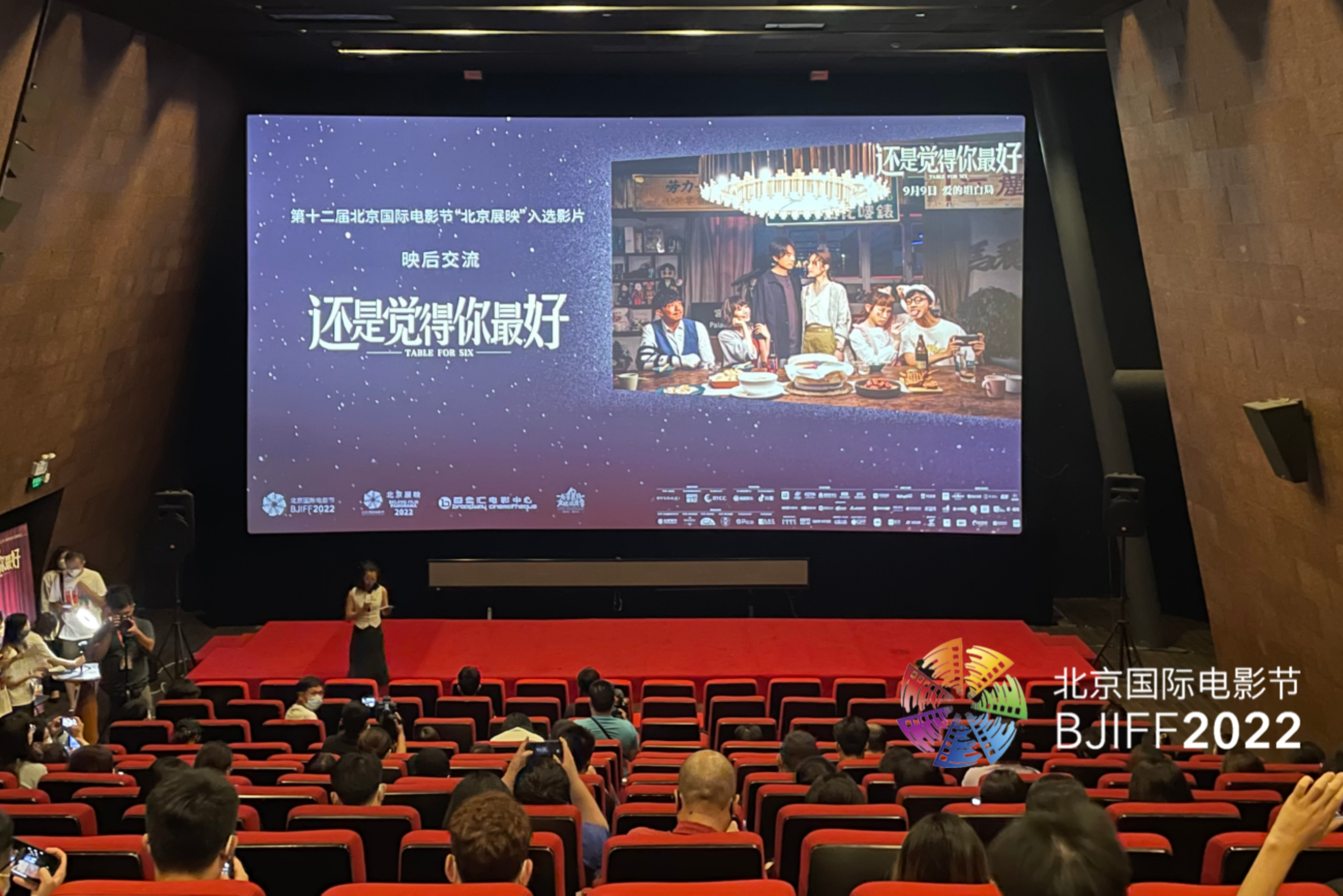 《还是觉得你最好》展映 江志强力推港式轻喜剧