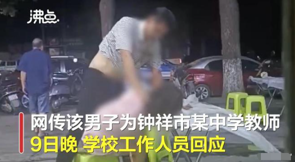 荆门一中学教师被指街头猥亵女子