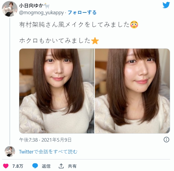 浴缸晒出丰满Ｆ罩杯《小日向ゆか》写真版「有村架纯」性感再升级！