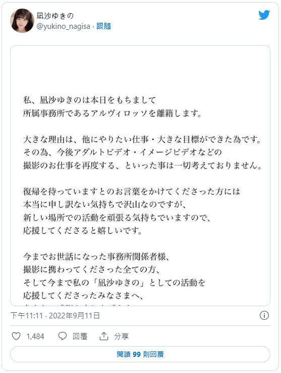 「日后不会再见了⋯」有神乳之称的她引退！