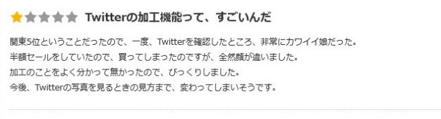 招谁惹谁？被恶意留言攻击、月妃さら(月妃纱罗)紧急停职！