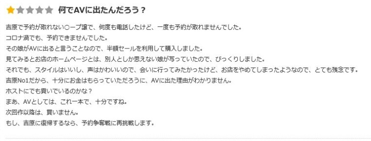 招谁惹谁？被恶意留言攻击、月妃さら(月妃纱罗)紧急停职！