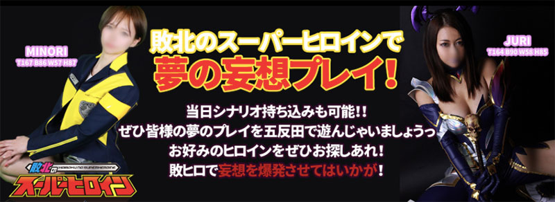 触手加虫子还有水柱连续凌辱！假面女神「超败北」！