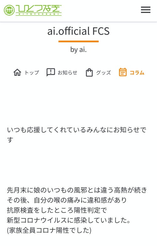 园田みおん(园田美樱)不演了！引退之谜正式揭晓！