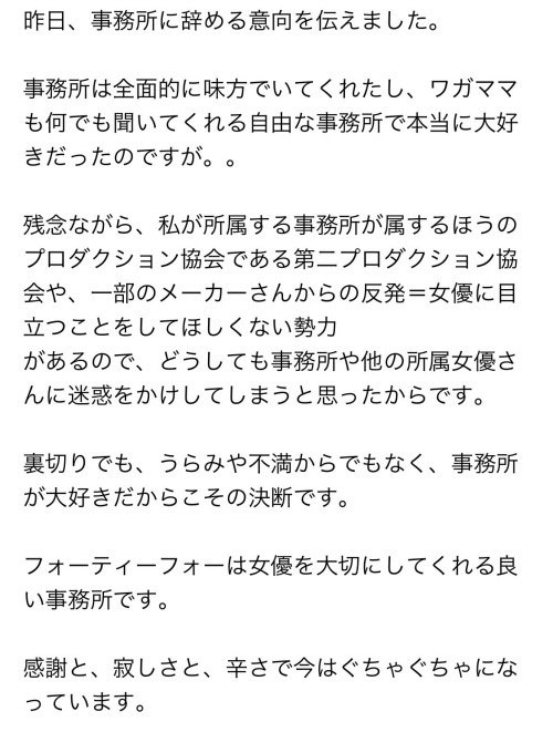 片商对她有意见？月岛さくら(月岛樱)退出事务所！