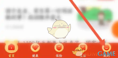 《平安金管家》升级一账通账户方法