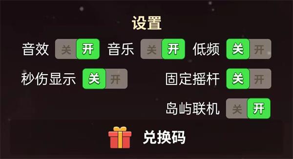 《史小坑的花前月下》兑换码2023