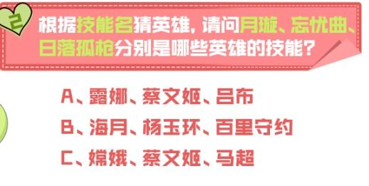 《王者荣耀》妲己宝宝问答屋答案分享