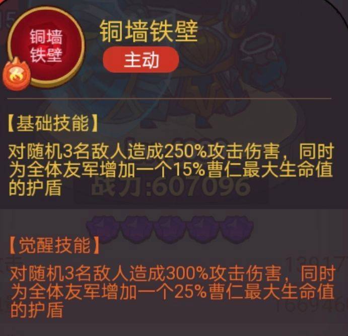 《咸鱼之王》俱乐部颜良打法攻略