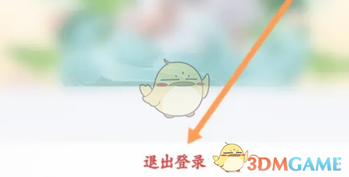 《东方甄选》退出登录方法